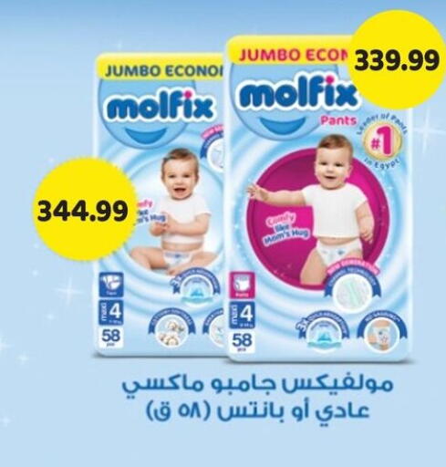 available at السلطان هايبرماركت in Egypt - القاهرة