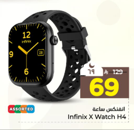 available at Hyper Al Wafa in KSA, Saudi Arabia, Saudi - Dammam