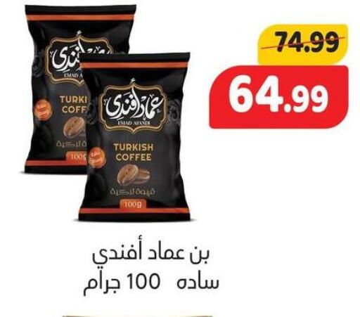 available at السلطان هايبرماركت in Egypt - القاهرة