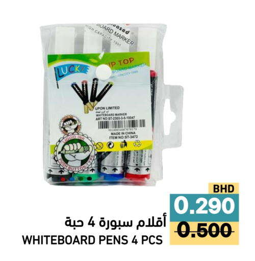 available at رامــز in البحرين
