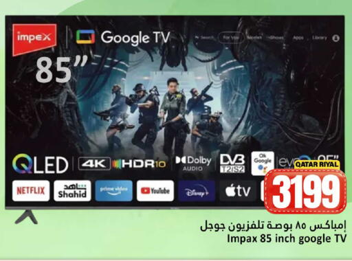 available at دانة هايبرماركت in قطر - الضعاين