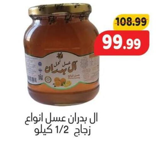 available at AlSultan Hypermarket in Egypt - Cairo