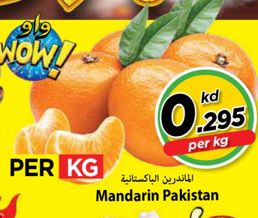 Mandarin from Pakistan available at مارك & سايف in الكويت - محافظة الأحمدي