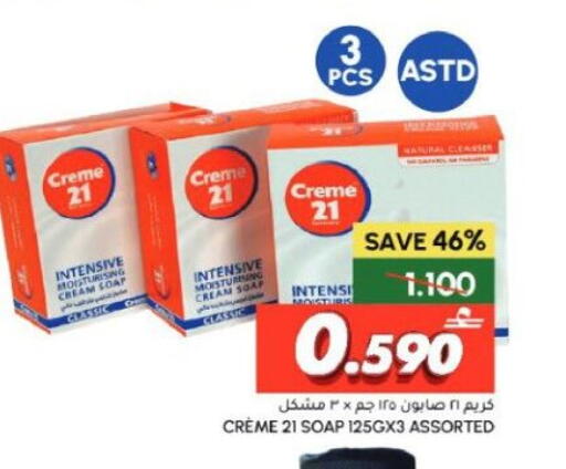 available at الميرة in عُمان - مسقط‎