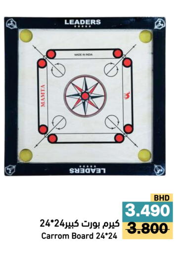 available at رامــز in البحرين