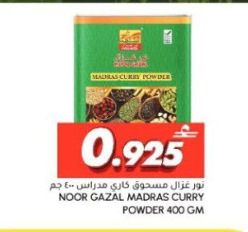 available at Al Meera  in Oman - Sohar