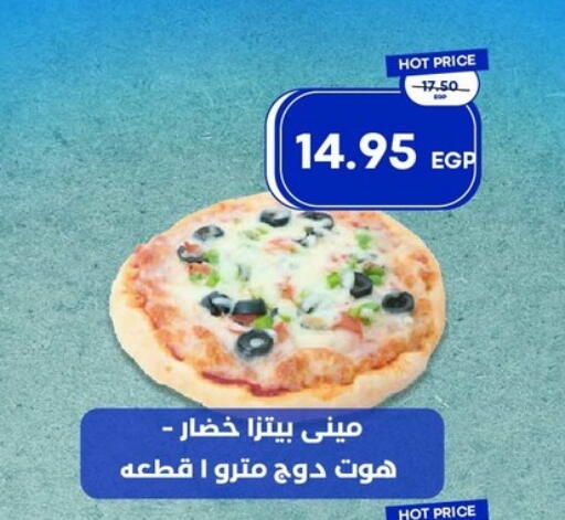 available at مترو ماركت in Egypt - القاهرة