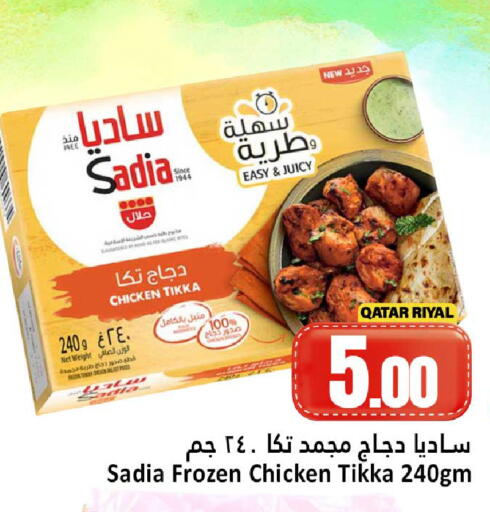 available at دانة هايبرماركت in قطر - الشحانية