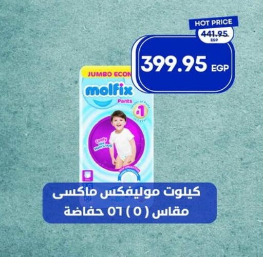 available at مترو ماركت in Egypt - القاهرة