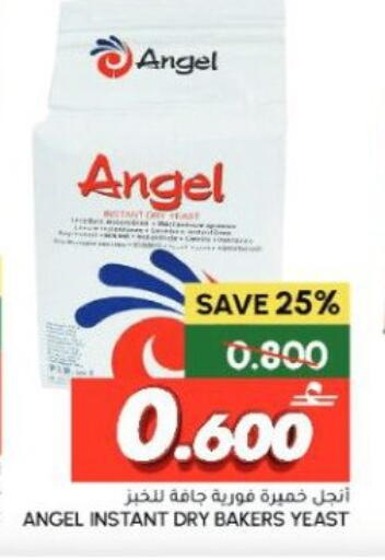 available at Al Meera  in Oman - Muscat