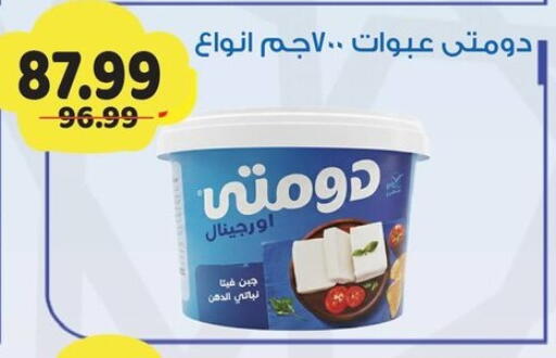 available at AlSultan Hypermarket in Egypt - Cairo