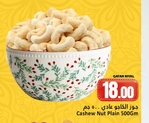 available at دانة هايبرماركت in قطر - الشحانية