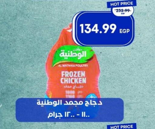 available at Metro Market  in Egypt - Cairo