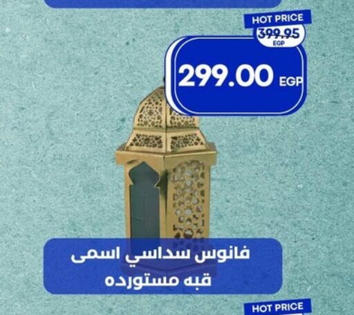 available at Metro Market  in Egypt - Cairo