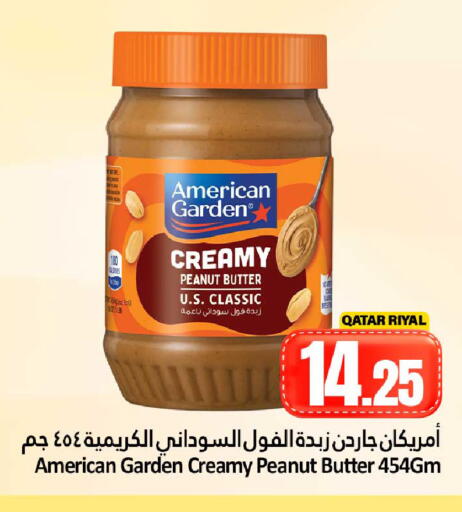 available at دانة هايبرماركت in قطر - الشحانية