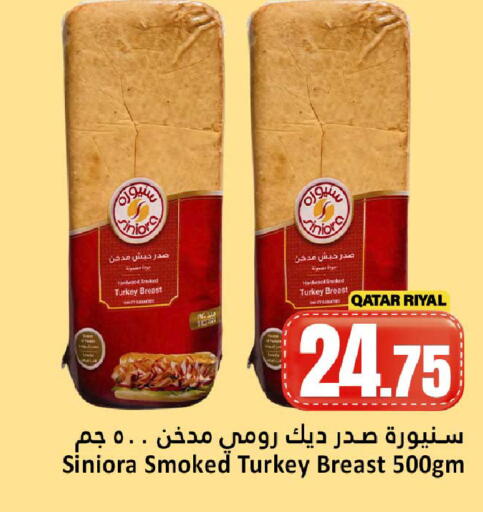 available at دانة هايبرماركت in قطر - الشحانية