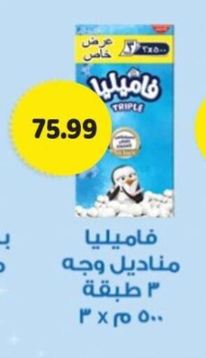 available at AlSultan Hypermarket in Egypt - Cairo