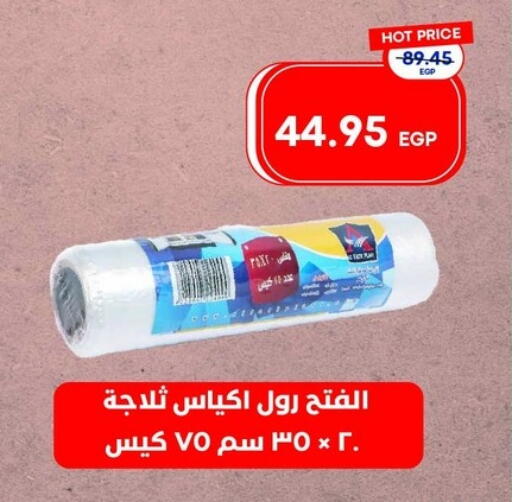 available at مترو ماركت in Egypt - القاهرة