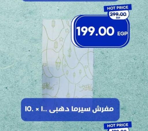 available at Metro Market  in Egypt - Cairo