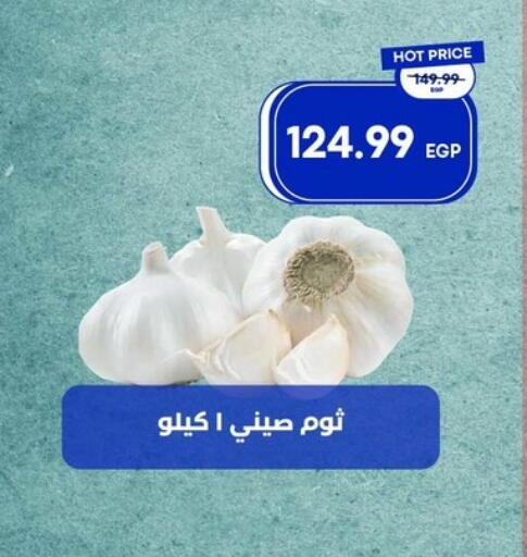 available at Metro Market  in Egypt - Cairo