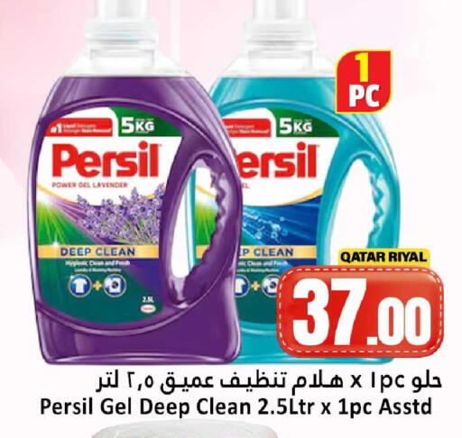 available at دانة هايبرماركت in قطر - الضعاين