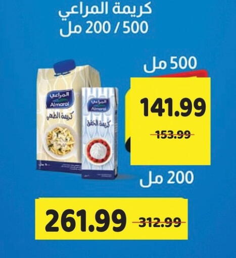 available at AlSultan Hypermarket in Egypt - Cairo