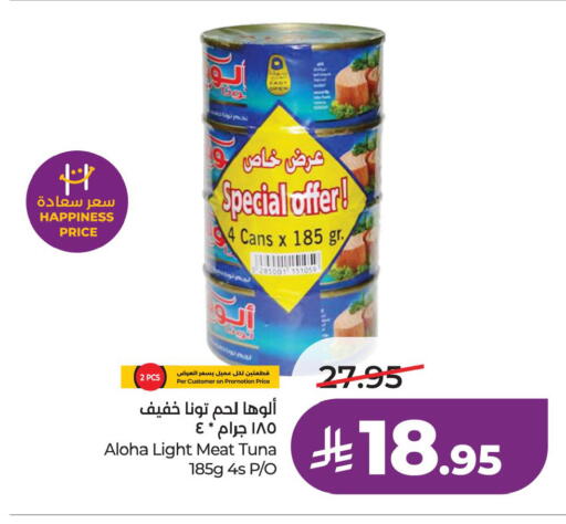 available at LULU Hypermarket in KSA, Saudi Arabia, Saudi - Jubail