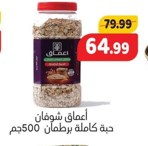 available at السلطان هايبرماركت in Egypt - القاهرة