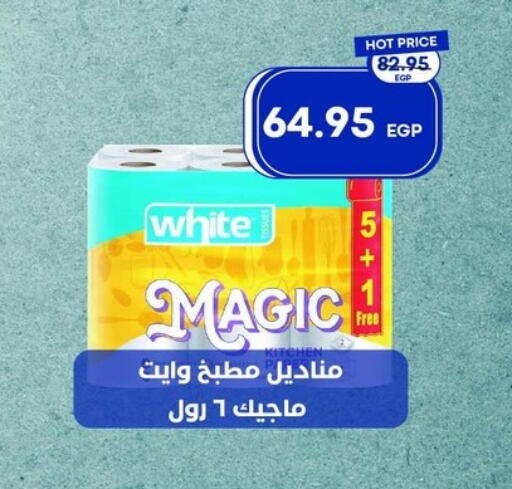 available at Metro Market  in Egypt - Cairo