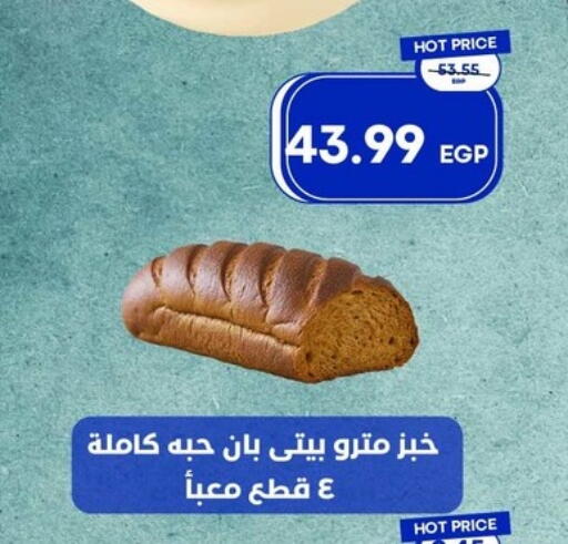 available at Metro Market  in Egypt - Cairo