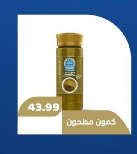 available at السلطان هايبرماركت in Egypt - القاهرة