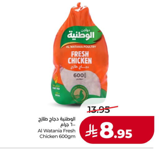 available at لولو هايبرماركت in مملكة العربية السعودية, السعودية, سعودية - حفر الباطن