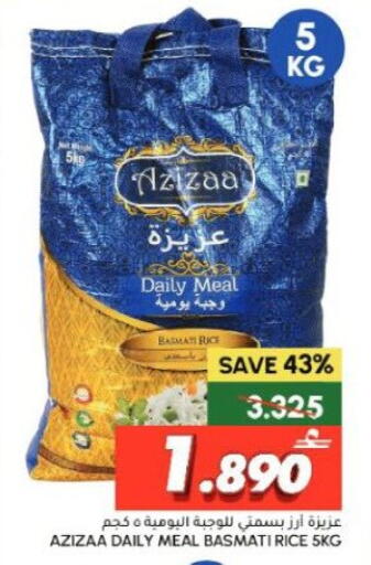 available at Al Meera  in Oman - Salalah