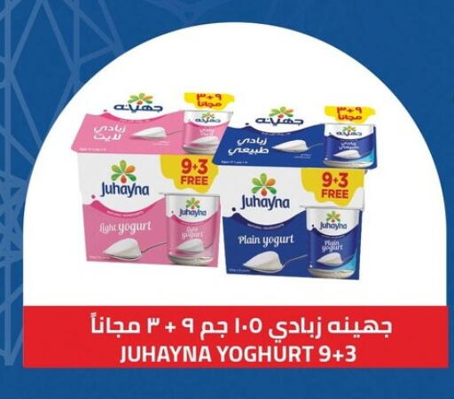 available at AlSultan Hypermarket in Egypt - Cairo