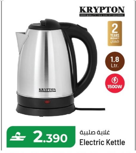 available at Makkah Hypermarket in Oman - Sohar