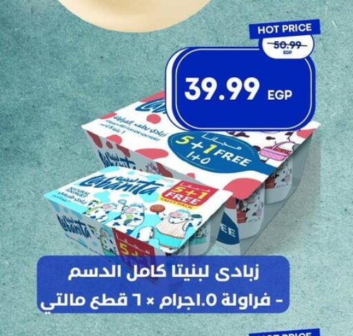 available at Metro Market  in Egypt - Cairo