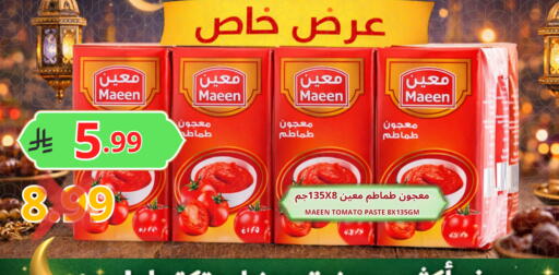 Tomato available at اسواق البسمة الخالدة in مملكة العربية السعودية, السعودية, سعودية - خميس مشيط