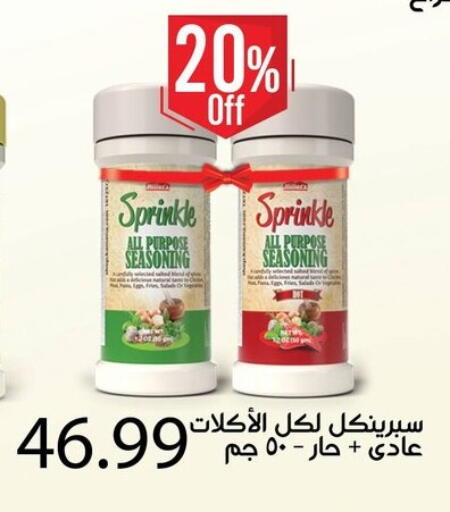 available at السلطان هايبرماركت in Egypt - القاهرة