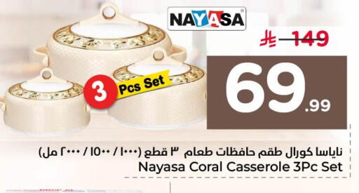 available at نستو in مملكة العربية السعودية, السعودية, سعودية - الخبر‎