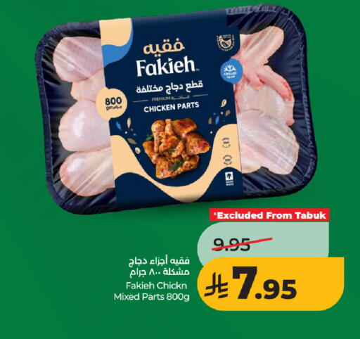 available at LULU Hypermarket in KSA, Saudi Arabia, Saudi - Jeddah