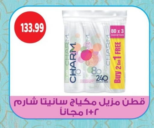 available at السلطان هايبرماركت in Egypt - القاهرة