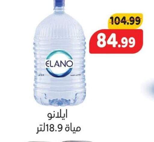 available at السلطان هايبرماركت in Egypt - القاهرة