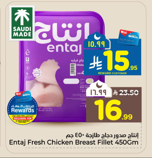 available at هايبر الوفاء in مملكة العربية السعودية, السعودية, سعودية - جدة