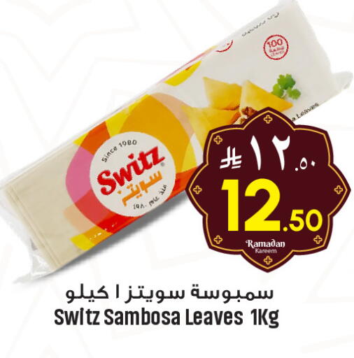 available at مركز التسوق نحن واحد in مملكة العربية السعودية, السعودية, سعودية - المنطقة الشرقية