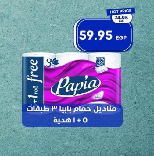 available at Metro Market  in Egypt - Cairo