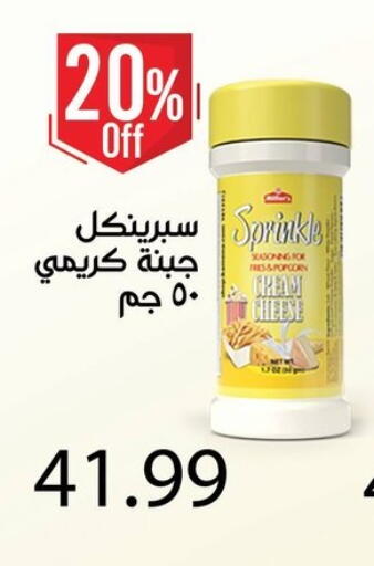 available at AlSultan Hypermarket in Egypt - Cairo