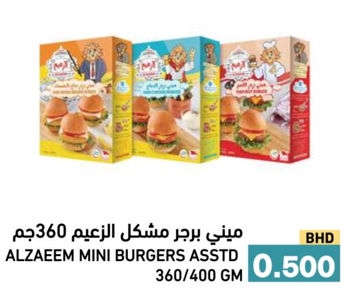 available at رامــز in البحرين