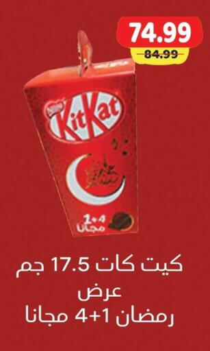 available at AlSultan Hypermarket in Egypt - Cairo