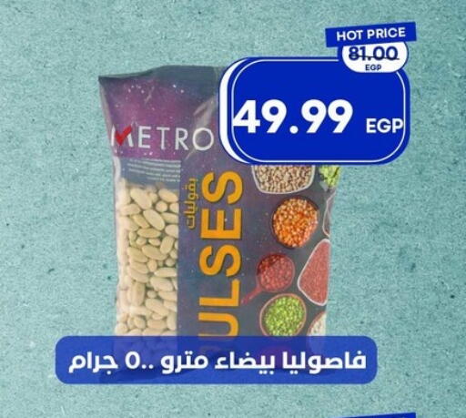 available at Metro Market  in Egypt - Cairo