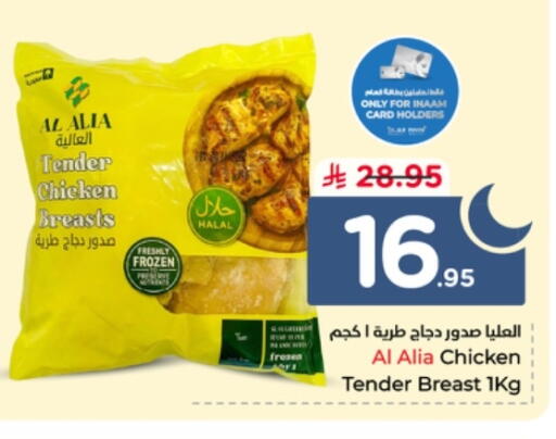 available at نستو in مملكة العربية السعودية, السعودية, سعودية - الرس